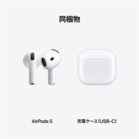 Apple MKFW4J/A AirPods 5 |エディオン公式通販