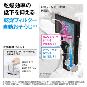 AQUA 8．0kgドラム式洗濯乾燥機(左開き) まっ直ぐドラム ホワイト AQW-DH8B-L(W)-イメージ16
