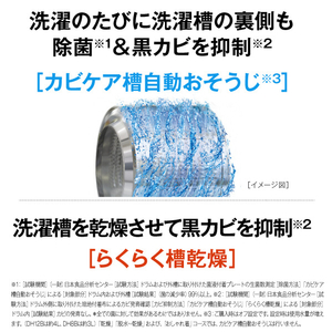 AQUA 8．0kgドラム式洗濯乾燥機(左開き) まっ直ぐドラム ホワイト AQW-DH8B-L(W)-イメージ17