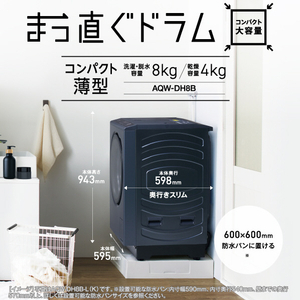 AQUA 8．0kgドラム式洗濯乾燥機(左開き) まっ直ぐドラム ホワイト AQW-DH8B-L(W)-イメージ6