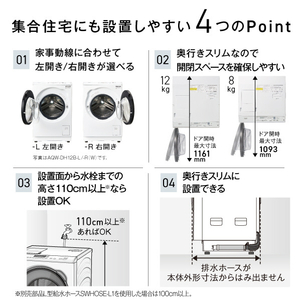 AQUA 8．0kgドラム式洗濯乾燥機(左開き) まっ直ぐドラム ホワイト AQW-DH8B-L(W)-イメージ8
