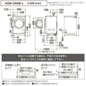 AQUA 8．0kgドラム式洗濯乾燥機(左開き) まっ直ぐドラム ホワイト AQW-DH8B-L(W)-イメージ9