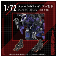 タカラトミー AZ09ｼﾞｴﾉｻﾞｳﾗ- ZOIDS AZ-09 ジェノザウラー