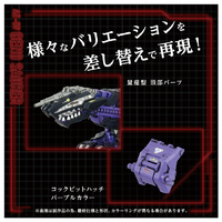 タカラトミー AZ09ｼﾞｴﾉｻﾞｳﾗ- ZOIDS AZ-09 ジェノザウラー