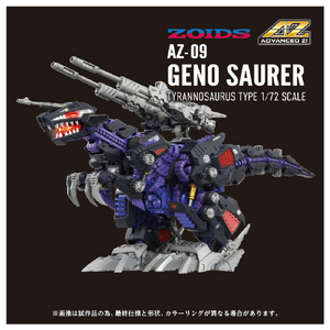 タカラトミー ZOIDS AZ-09 ジェノザウラー AZ09ｼﾞｴﾉｻﾞｳﾗ--イメージ2