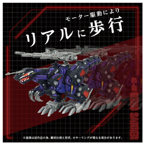 タカラトミー ZOIDS AZ-09 ジェノザウラー AZ09ｼﾞｴﾉｻﾞｳﾗ--イメージ3