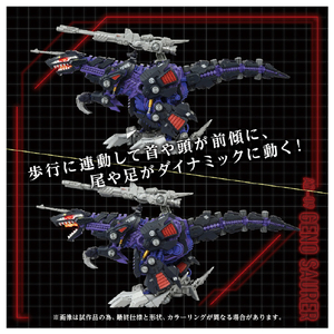 タカラトミー ZOIDS AZ-09 ジェノザウラー AZ09ｼﾞｴﾉｻﾞｳﾗ--イメージ5