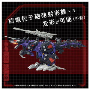 タカラトミー ZOIDS AZ-09 ジェノザウラー AZ09ｼﾞｴﾉｻﾞｳﾗ--イメージ6