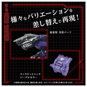 タカラトミー ZOIDS AZ-09 ジェノザウラー AZ09ｼﾞｴﾉｻﾞｳﾗ--イメージ8