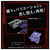 タカラトミー ZOIDS AZ-09 ジェノザウラー AZ09ｼﾞｴﾉｻﾞｳﾗ--イメージ8