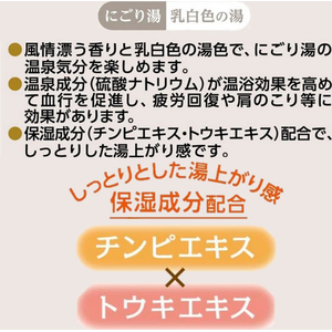 白元アース いい湯旅立ちボトル 白檀の香り600g FCF953A-イメージ2