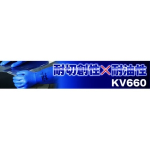 ショーワグローブ 耐切創手袋 KV-660 ブルー XLサイズ FC978FP-4342852-イメージ5
