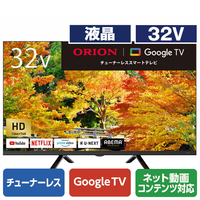 オリオン GL321H 32V型ハイビジョン液晶 チューナーレススマート
