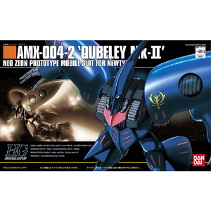 バンダイスピリッツ HGUC 1/144 キュべレイMk-II HGUC11ｷﾕﾍﾞﾚｲMK2N-イメージ4