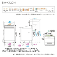 日立 BW-X120M W 12．0kgインバーター全自動洗濯機 ビートウォッシュ