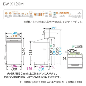 日立 12．0kgインバーター全自動洗濯機 ビートウォッシュ ホワイト BW-X120M W-イメージ2