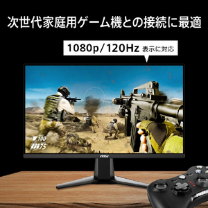 MSI MAG 255F X24 黒 MAG-255F-X24-イメージ4