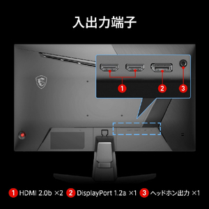 MSI MAG 255F X24 黒 MAG-255F-X24-イメージ9
