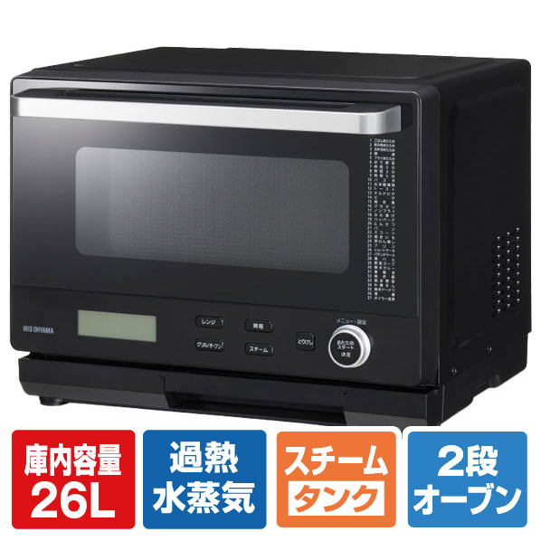 アイリスオーヤマ 過熱水蒸気 オーブンレンジ はぁ スチーム機能 アイリスオーヤマ 過熱水蒸気 オーブンレンジ はぁ スチーム機能