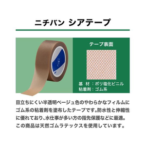 ニチバン ニチバン シアテープ 15mm×4m FC15843-イメージ2