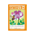 ショウワノート ジャポニカ学習帳 かんじれんしゅう 84字 FCE855U-JL-49