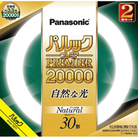 パナソニック 30形 丸形蛍光灯 スタータ形 ナチュラル色 2本入り パルック プレミア20000 FCL30ENW28MCF32K