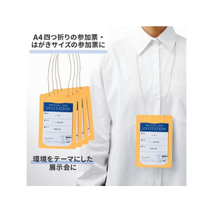 プラス 紙製イベント名札 はがき FC472TC-84872/CT-E4-イメージ5