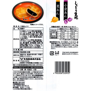 天恵製菓 二色あんパイ 6個 FCD628M-イメージ2
