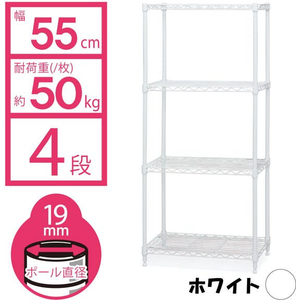 アイリスオーヤマ カラーメタルラック Φ19mm 3段 幅55×奥行35×高さ123cm ホワイト ホワイト1230 FCT0579-CMM-55124-イメージ3