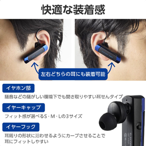 エレコム 耳掛け型 Bluetooth(R)ワイヤレスヘッドセット ブルー LBT-HS21MPBU2-イメージ5