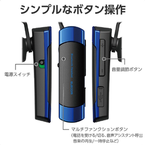 エレコム 耳掛け型 Bluetooth(R)ワイヤレスヘッドセット ブルー LBT-HS21MPBU2-イメージ7
