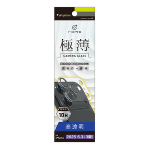 トリニティ iPhone 17 Pro用[PicPro 3D] 超精密設計 3D立体カメラレンズ保護ガラス 光沢 TR-IP25M3-LCT-CCCL-イメージ1