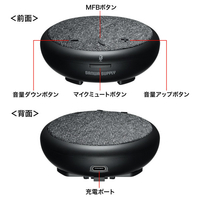 サンワサプライ MM-BTMSP4 Bluetooth会議スピーカーフォン(個人向け