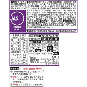 明星食品 明星庵天ぷらそば大盛 112g FC459PF-イメージ2