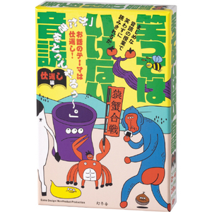 幻冬舎 笑ってはいけない音読 仕返し編 ワラツテハイケナイオンドクシカエシヘン 幻冬舎 笑ってはいけない音読 仕返し編 ワラツテハイケナイオンドクシカエシヘン