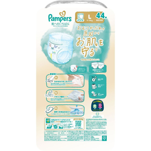 Ｐ＆Ｇ パンパース 肌いちパンツ ウルトラジャンボ L 44枚 FCE940S-イメージ2