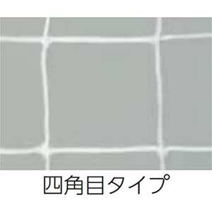 トーエイライト 一般サッカーゴールネット 四角目 2張1組 ポリエチレン有結節 440T FCJ095B-B2533-イメージ2