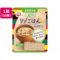 永谷園 長期保存食 五目リゾごはん 50個 FC250SS