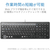 エレコム 有線薄型コンパクトキーボード ブラック TK-FCP097BK-イメージ6