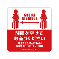 ヒサゴ 布地に貼れる案内表示シール 3枚 FCN5374-SR045