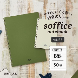 リヒトラブ ソフィーチェノート セミB5 オリーブ FCE626U-N3204-22-イメージ2