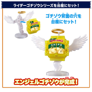 バンダイ DXライダーゴチゾウエンジェルシリーズザクザクチップスゴチゾウver． DXｺﾞﾁｿﾞｳｴﾝｼﾞｴﾙｼﾘ-ｽﾞｻﾞｸｻﾞｸ-イメージ2