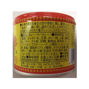 信田缶詰 サバ カレー 190g F383382-イメージ4