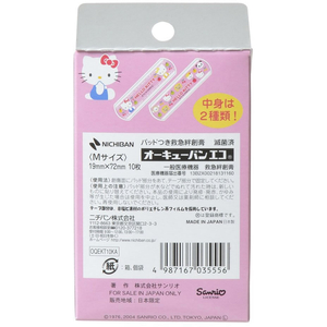 ニチバン ニチバン オーキューバンハローキティ 小箱A 10枚 FC15845-イメージ2