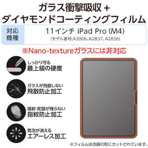 エレコム 11インチiPad Pro(M4)用ガラスフィルム ダイヤモンドコート ガイドフレーム付 TB-A25PMFLGDC-イメージ2