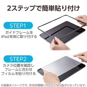 エレコム 11インチiPad Pro(M4)用ガラスフィルム ダイヤモンドコート ガイドフレーム付 TB-A25PMFLGDC-イメージ7