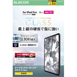 エレコム 11インチiPad Pro(M4)用ガラスフィルム ダイヤモンドコート ガイドフレーム付 TB-A25PMFLGDC-イメージ8