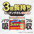 クレシア スコッティ ファイン3倍巻キッチンタオル2ロール F030711-33245-イメージ2