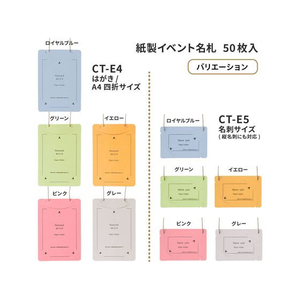 プラス 紙製イベント名札 はがき FC473TC-84873/CT-E4-イメージ7
