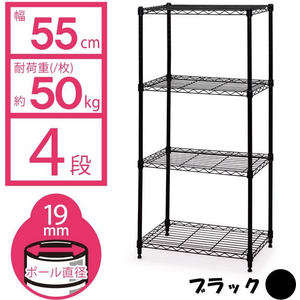 アイリスオーヤマ カラーメタルラック Φ19mm 3段 幅55×奥行35×高さ123cm ブラック ブラック1230 FCT0580-CMM-55124-イメージ3